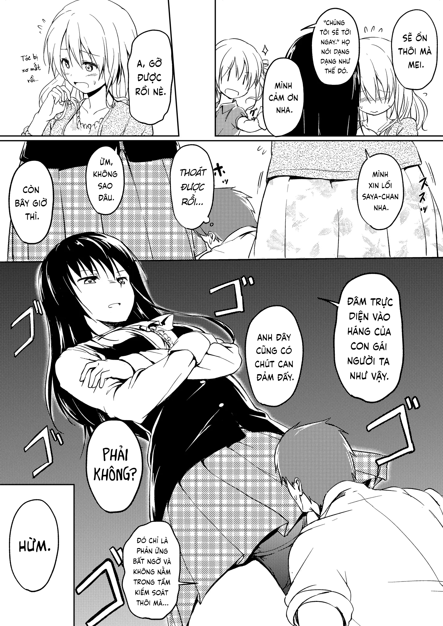 にばい！ 2 - Oneshot - 10