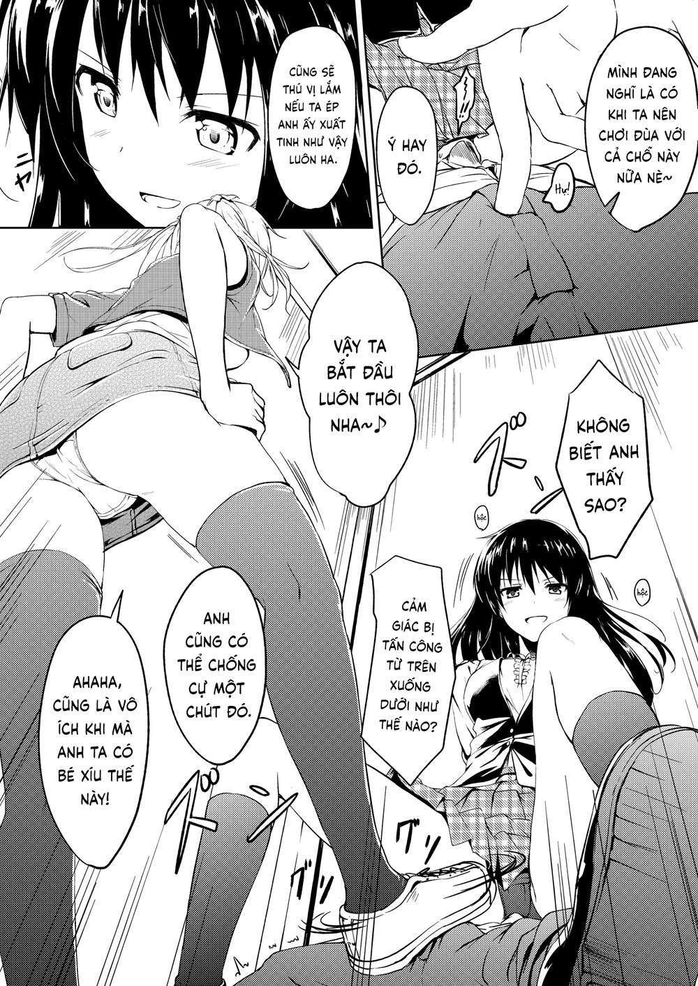 にばい！ 2 - Oneshot - 15