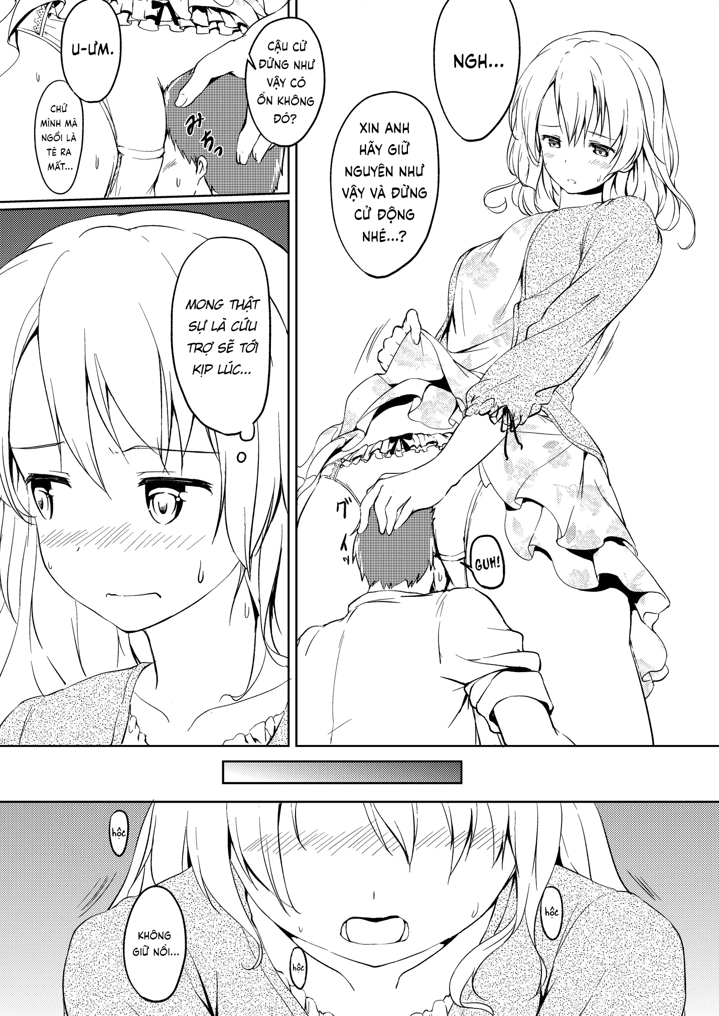 にばい！ 2 - Oneshot - 18