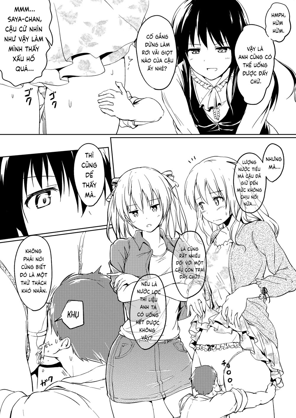 にばい！ 2 - Oneshot - 21