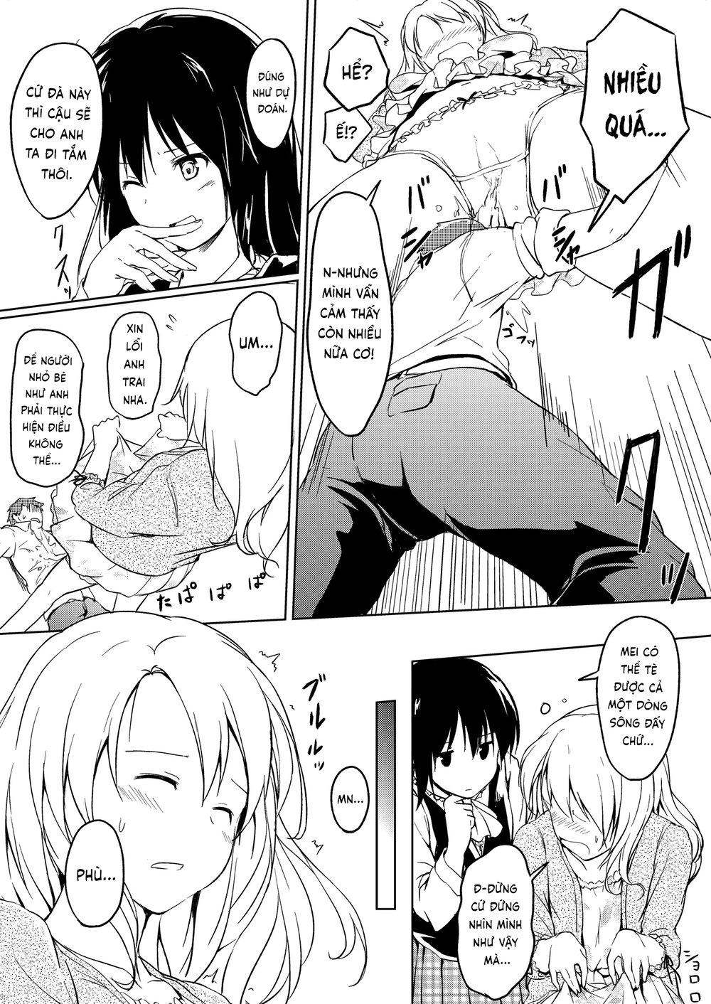 にばい！ 2 - Oneshot - 22