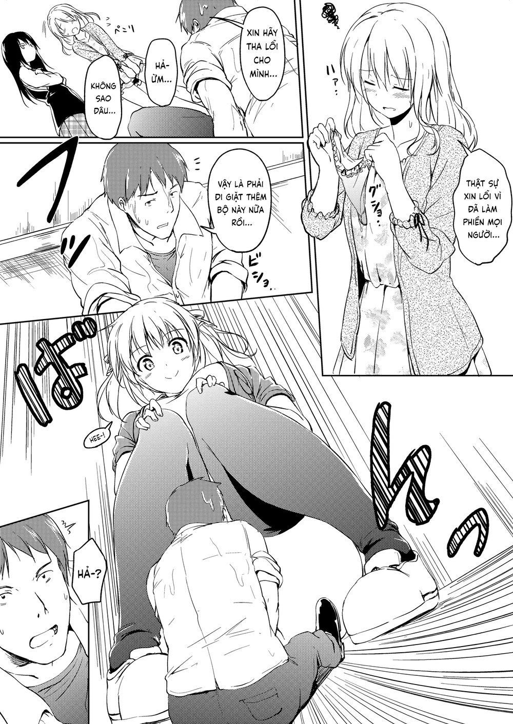 にばい！ 2 - Oneshot - 23