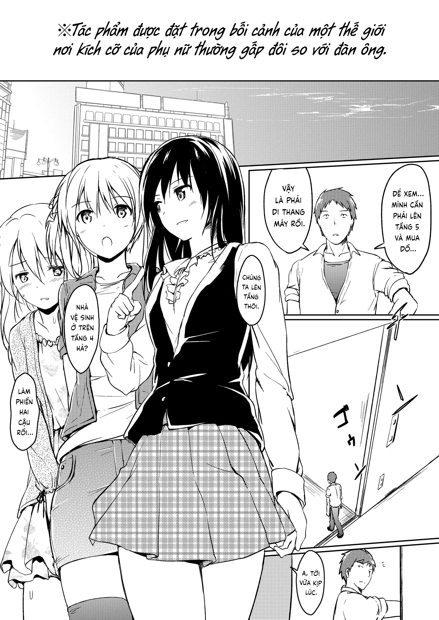 にばい！ 2 - Oneshot - 3