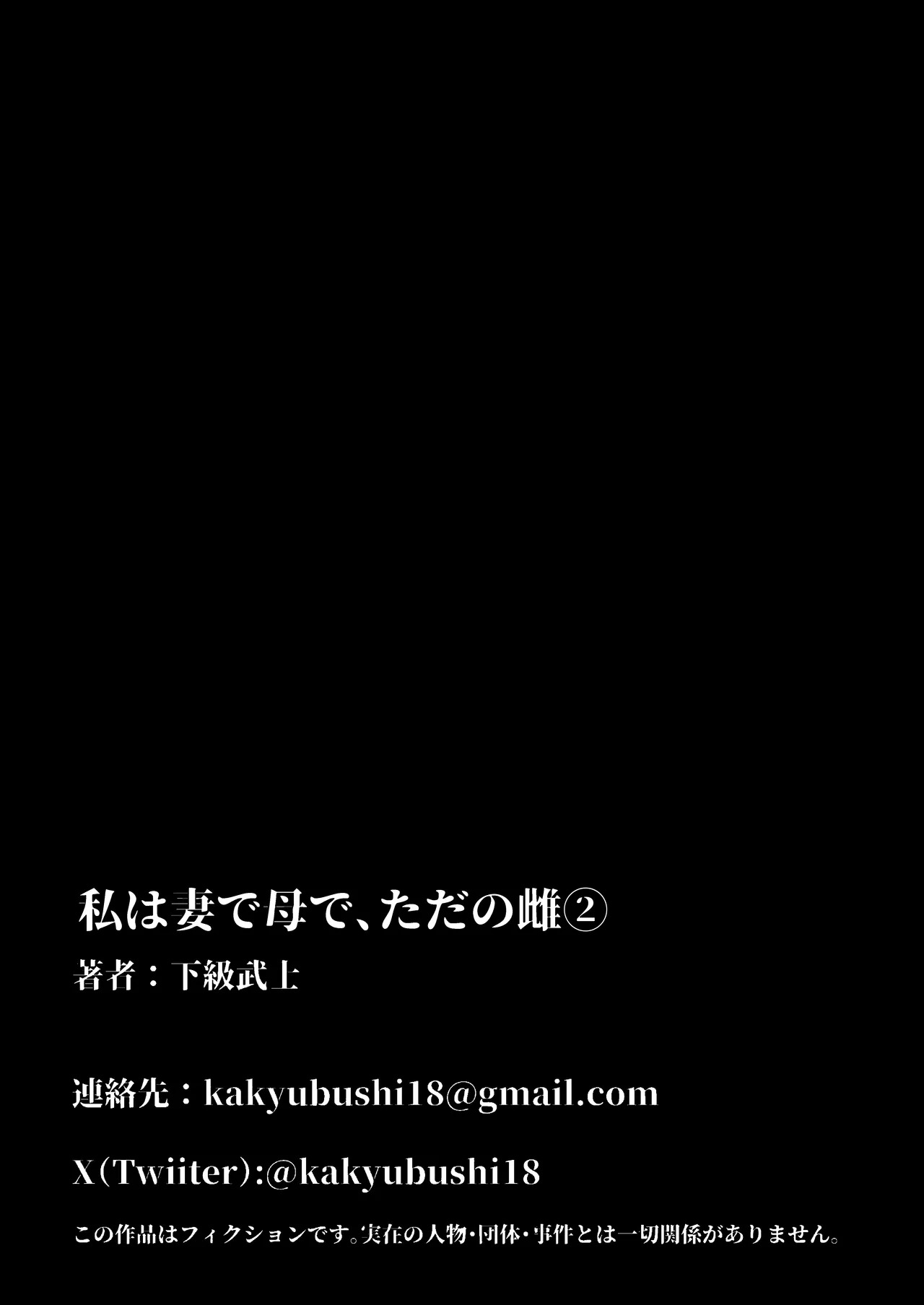 Watashi wa Tsuma de Haha de, Tada no Mesu 2 - Chap 3 - 28