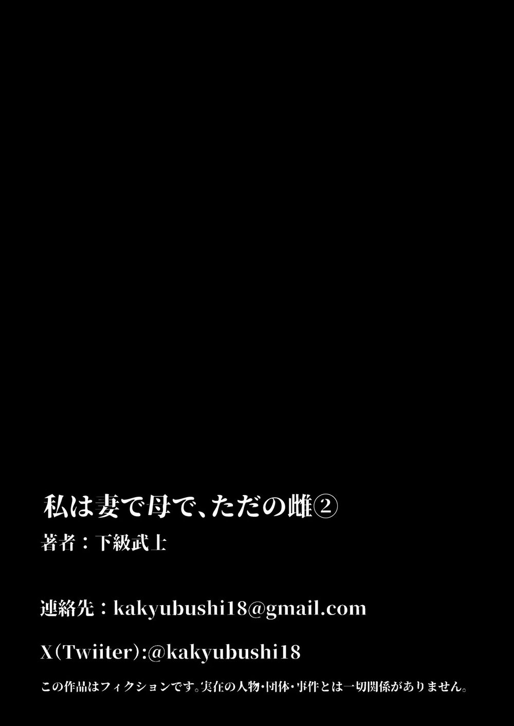 Watashi wa Tsuma de Haha de, Tada no Mesu 2 - Chap 3 - 28