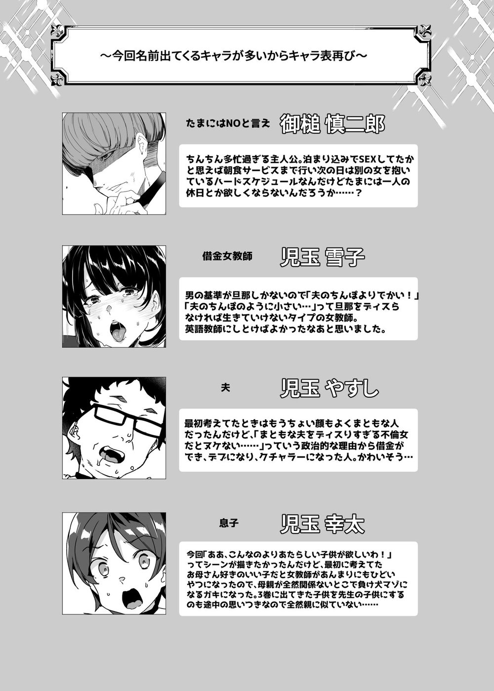 Joukyuu Seishi Chakushou Gimuka! 4 ~Jimikei Jos... - Chap 3 - 54