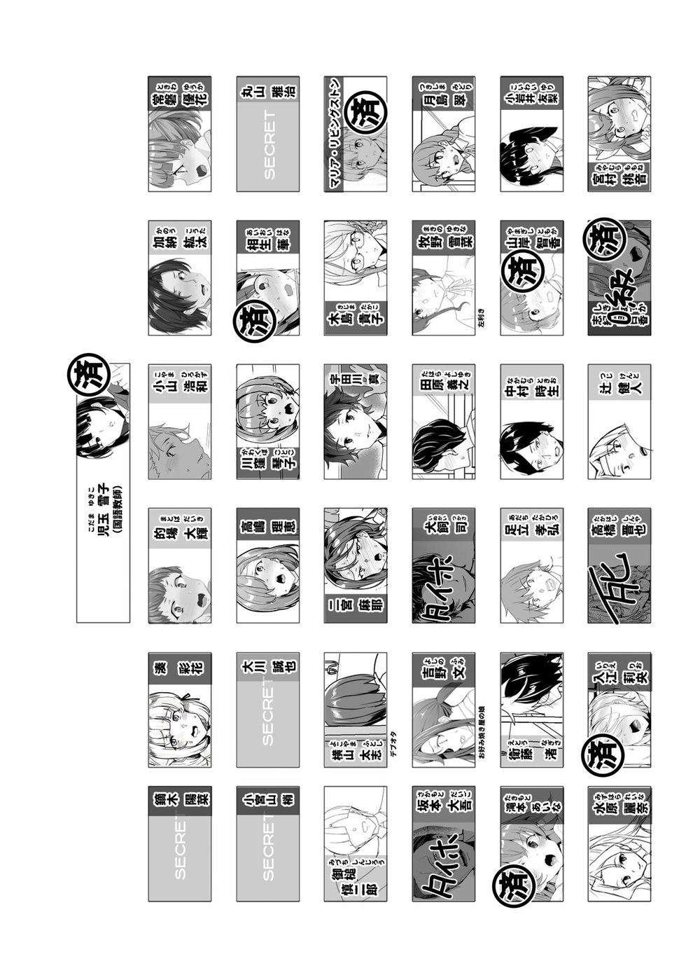 Joukyuu Seishi Chakushou Gimuka! 4 ~Jimikei Jos... - Chap 3 - 56