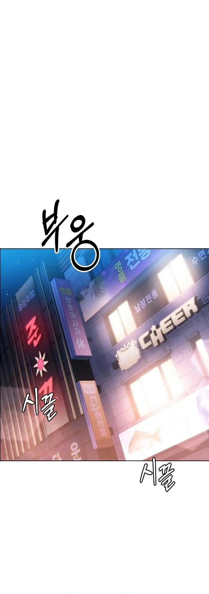 Tái Thiết Đội Bóng Chuyền Hạng Bét - Chap 85 - 56