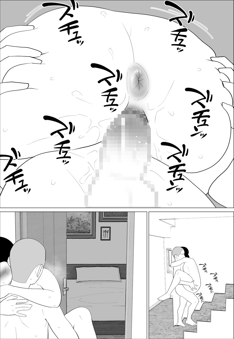Kaa-san ga Shikoi nante - Chap 1 - 31