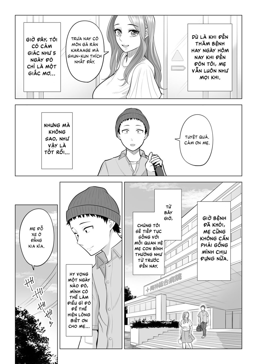 Wake Atte Gibo ga Seiyoku Shoriki ni Narimashita. - Oneshot - 101