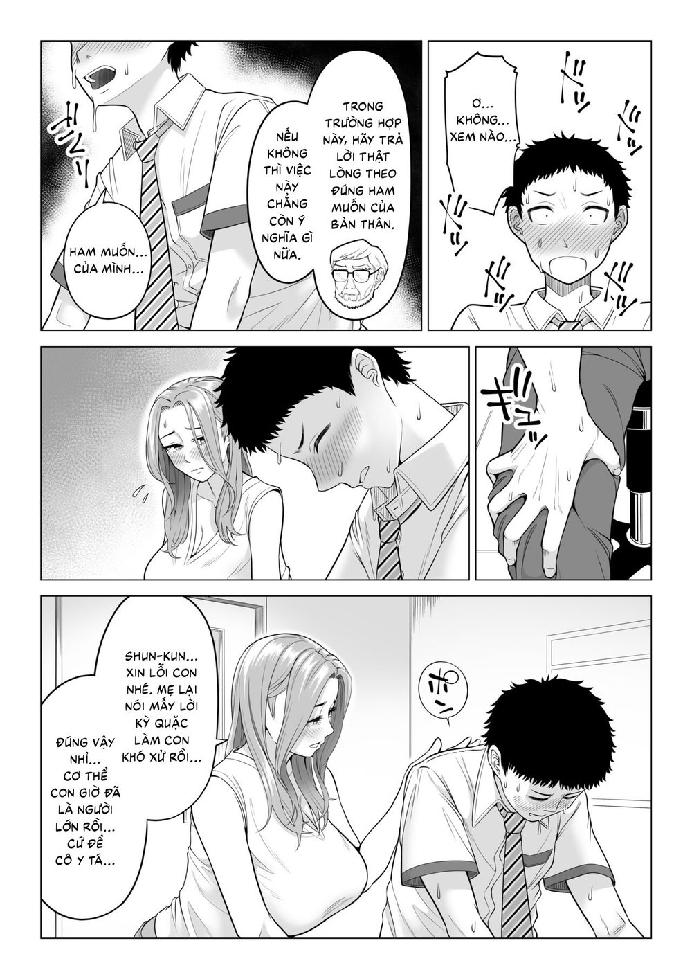 Wake Atte Gibo ga Seiyoku Shoriki ni Narimashita. - Oneshot - 12