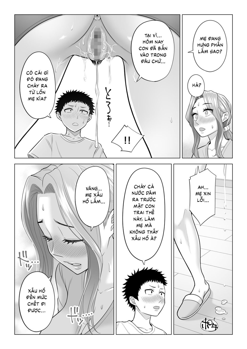 Wake Atte Gibo ga Seiyoku Shoriki ni Narimashita. - Oneshot - 63