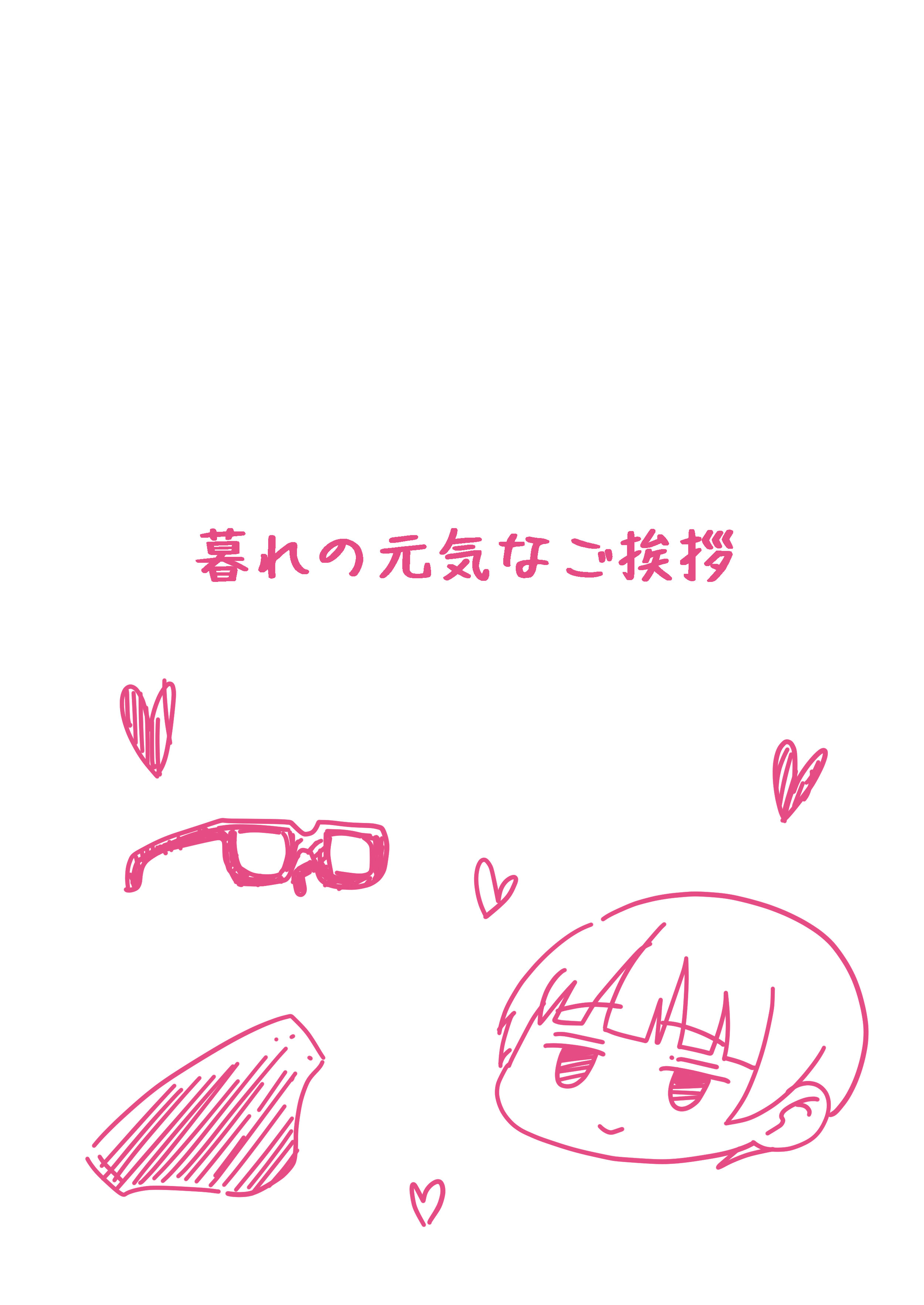 Minna no Yuu-chan - Chap 1 - 33