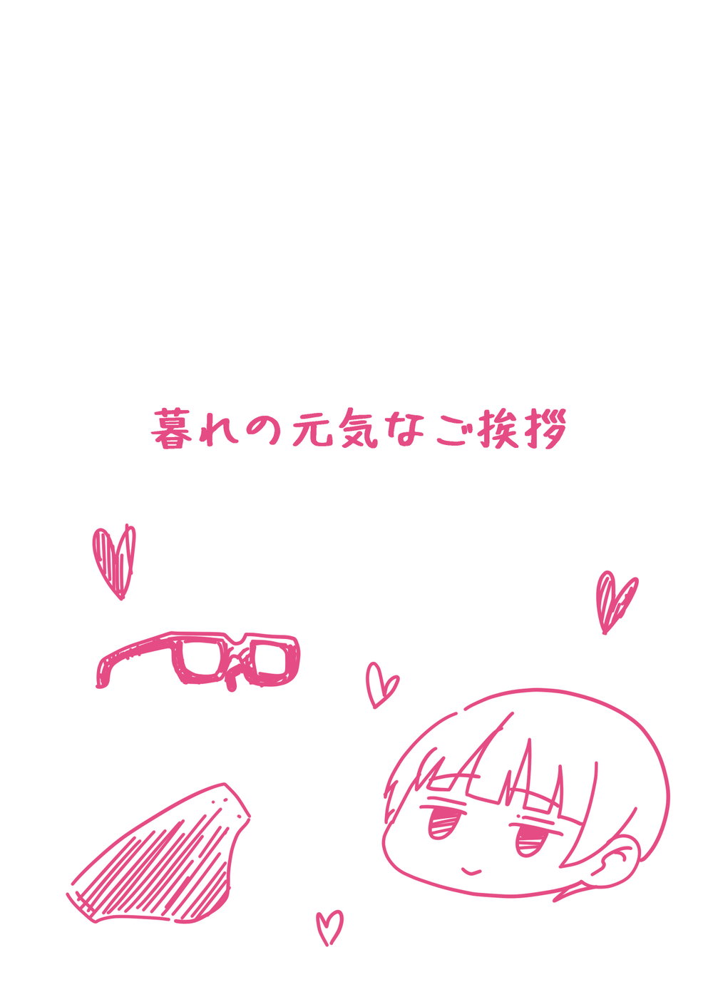 Minna no Yuu-chan - Chap 1 - 33