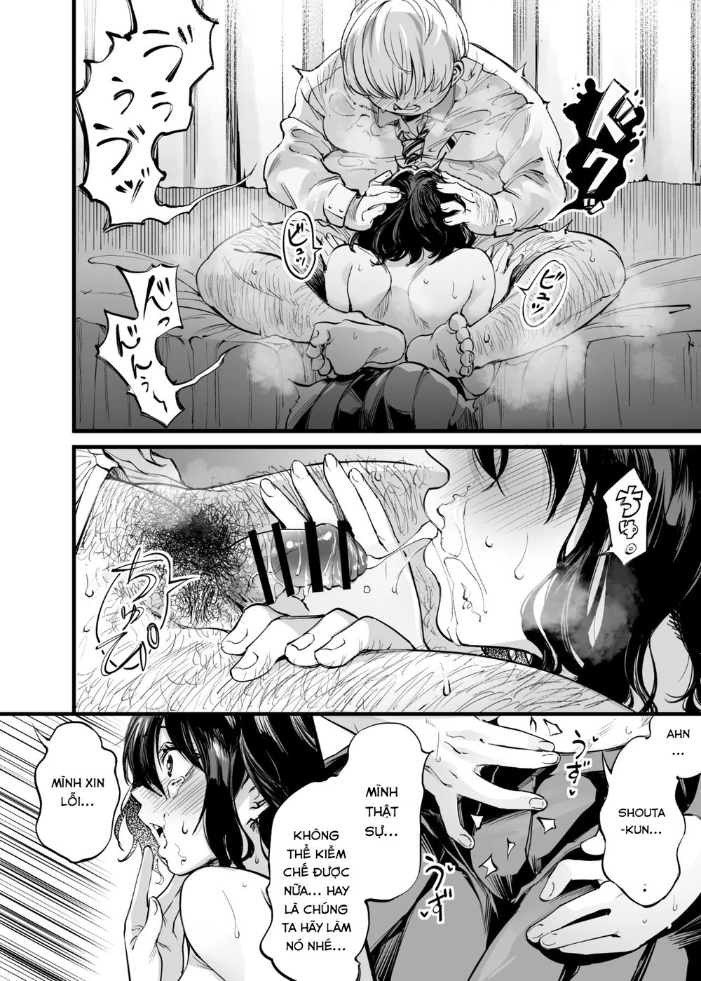 Osananajimi no Kimi - Chap 1 - 18