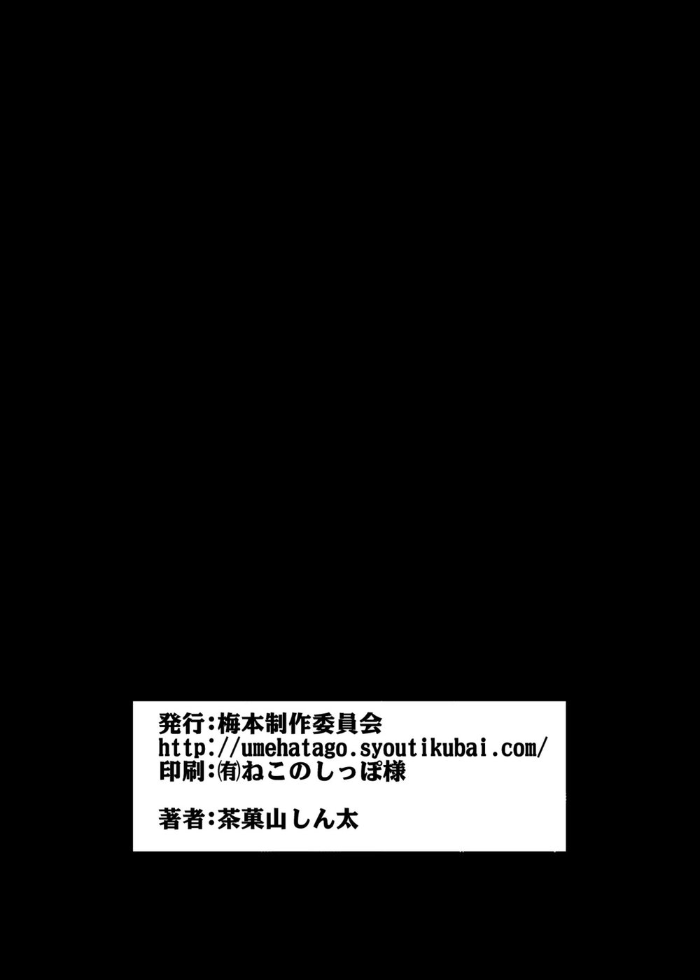 Osananajimi no Kimi - Chap 1 - 89