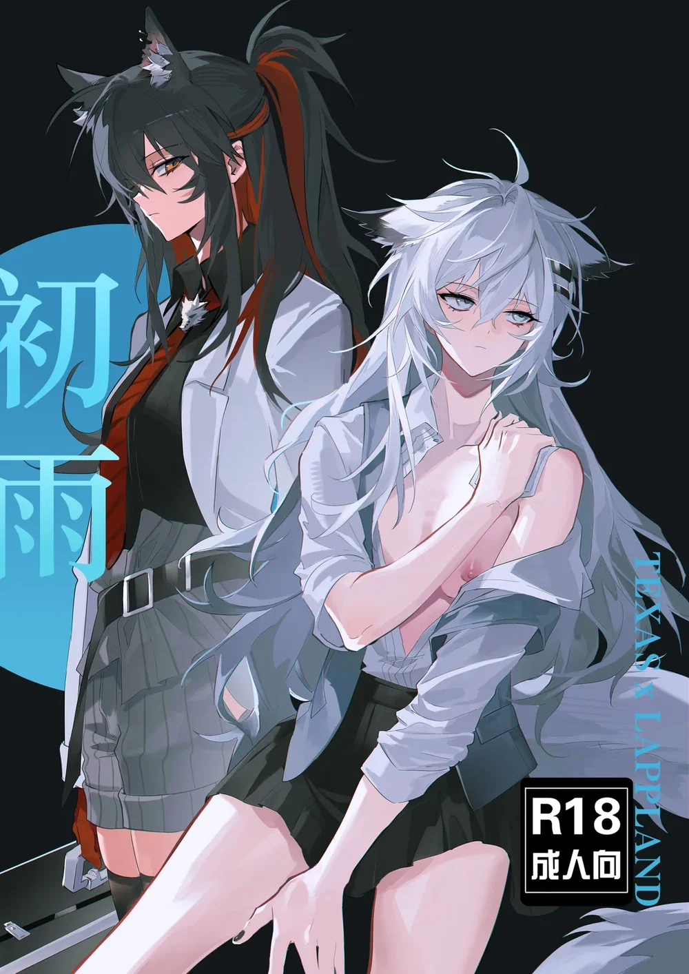 Cơn mưa đầu tiên - Chap 1 - 1 Cơn mưa đầu tiên - Chap 1 - 1
