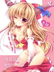 Hakurei Isourou no Himitsu no Oshigoto -Hitokui...