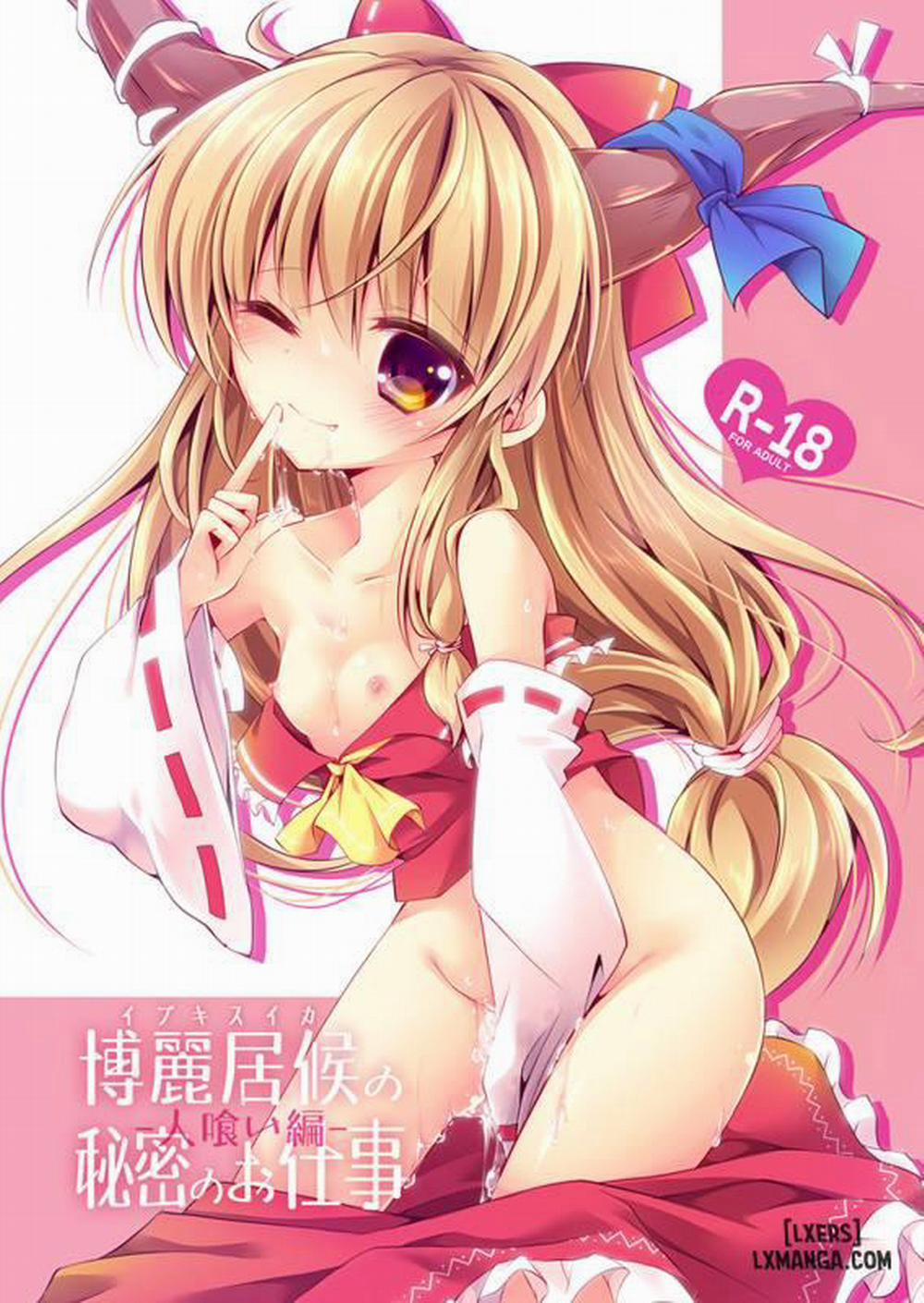Hakurei Isourou no Himitsu no Oshigoto -Hitokui... - Chap 1 - 1