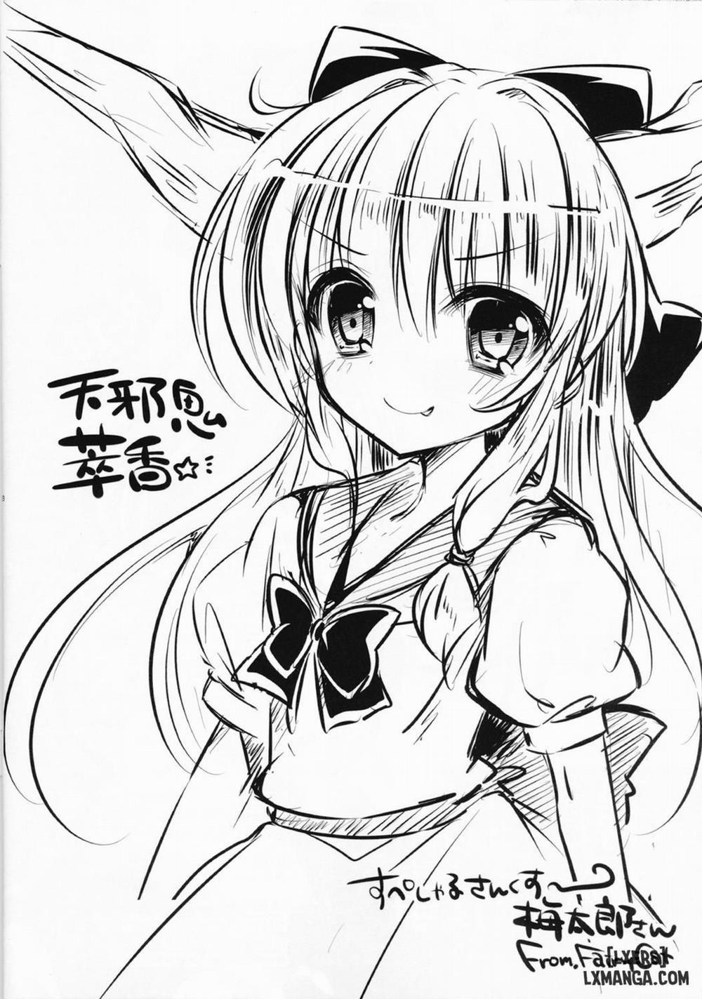 Hakurei Isourou no Himitsu no Oshigoto -Hitokui... - Chap 1 - 14
