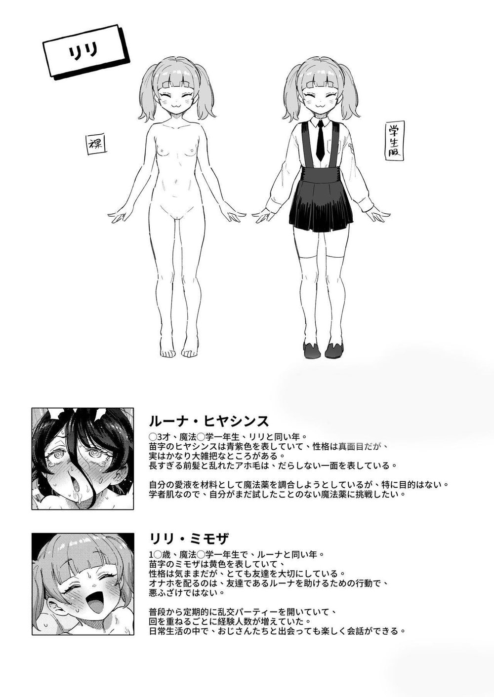 ( Bản Uncen ) Onaho Uri no Shoujo ~Waruiko to P... - Oneshot - 46
