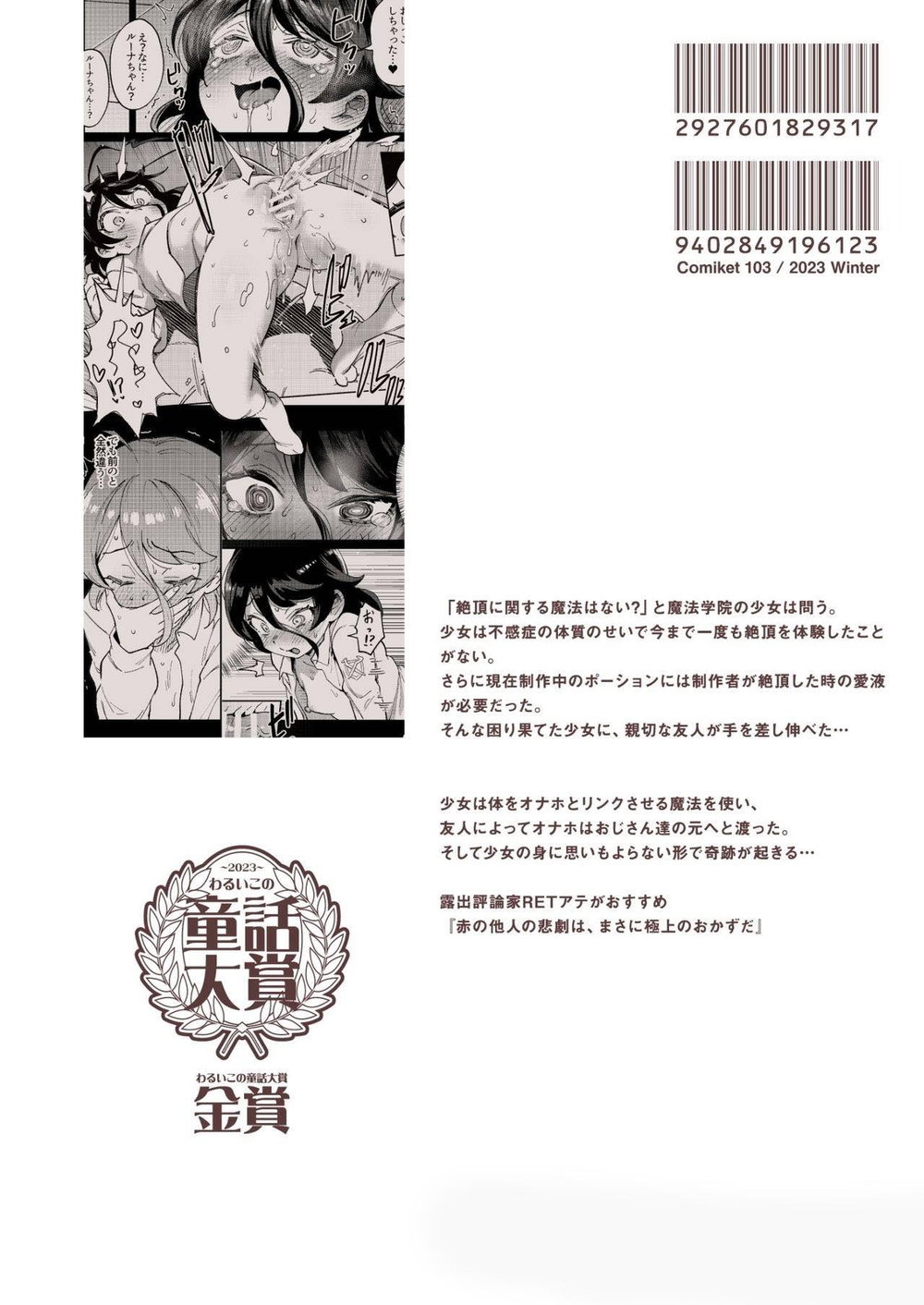 ( Bản Uncen ) Onaho Uri no Shoujo ~Waruiko to P... - Oneshot - 48
