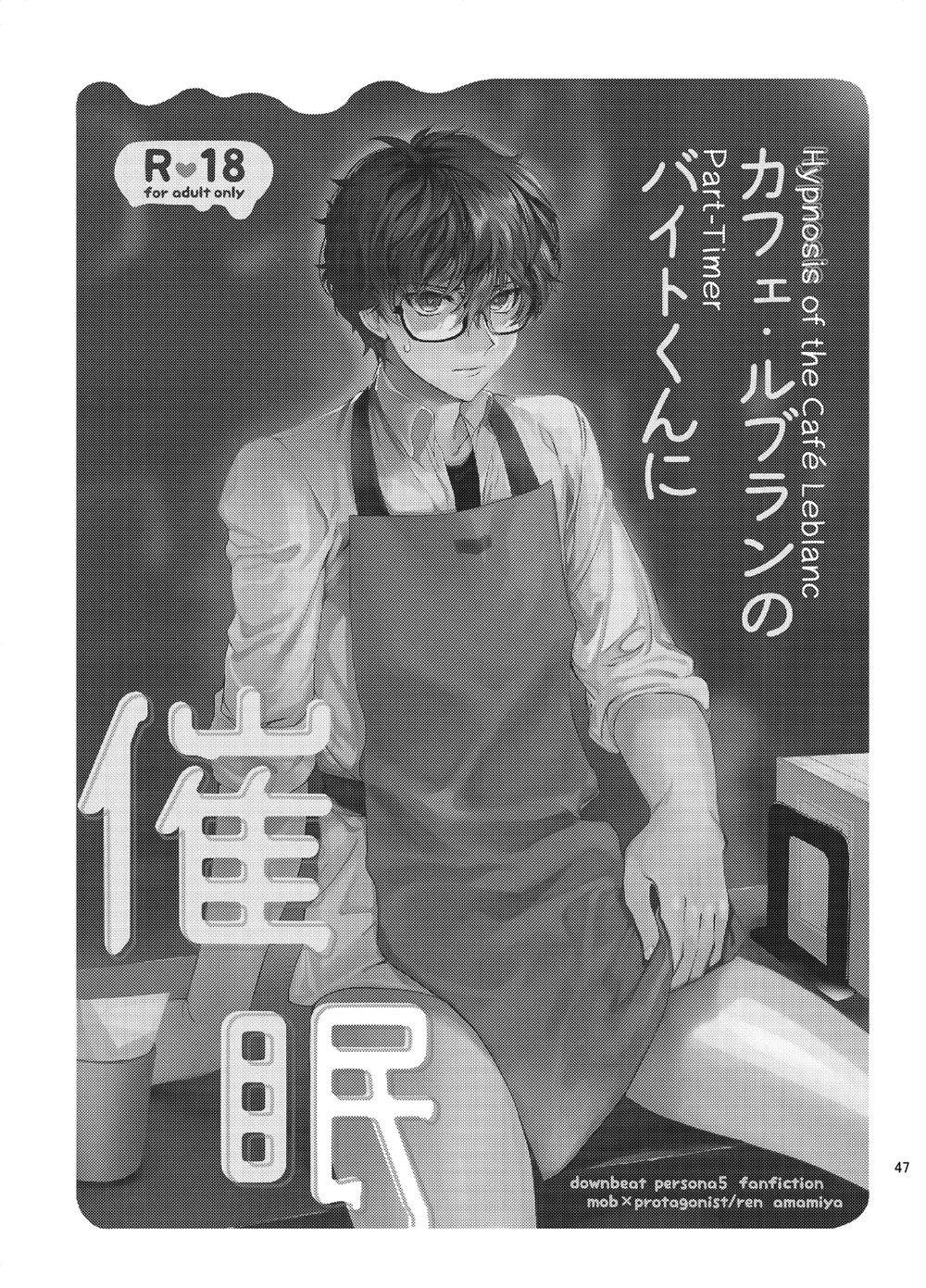 Playing Joker ~Mob x Shujinkou Soushuuhen~ (Per... - Chap 3 - 1