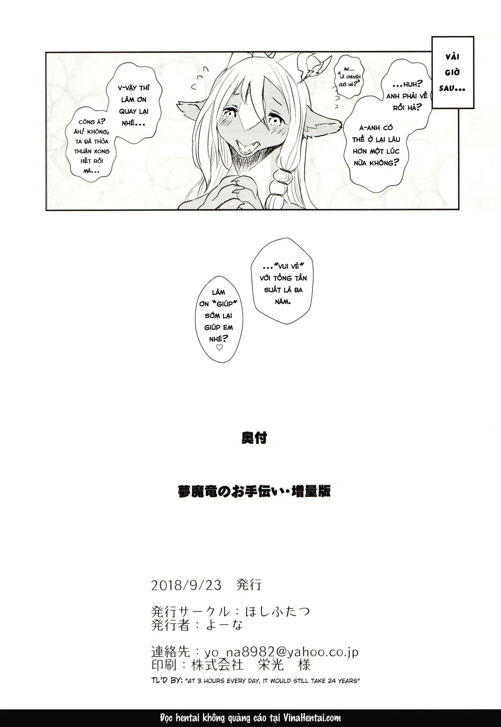 giúp đỡ bé rồng succubus - Oneshot - 22
