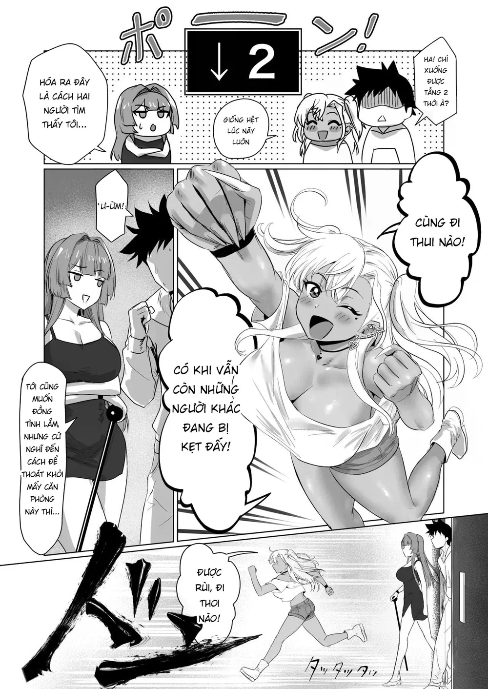 Sex Shinai to Derarenai Hotel 2 - Chap 1 - 53