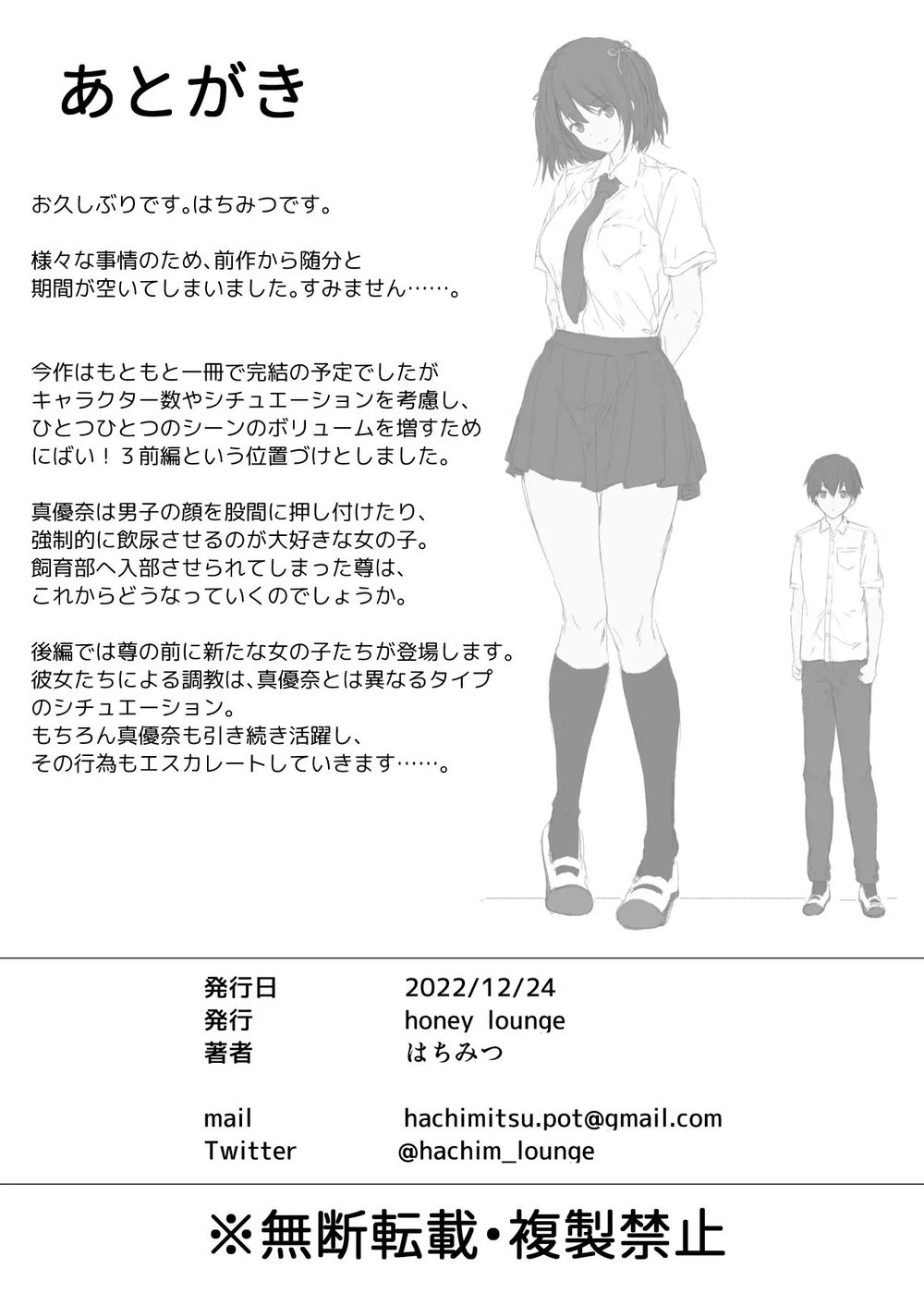 Nibai 3.1 - Chap 1 - 50