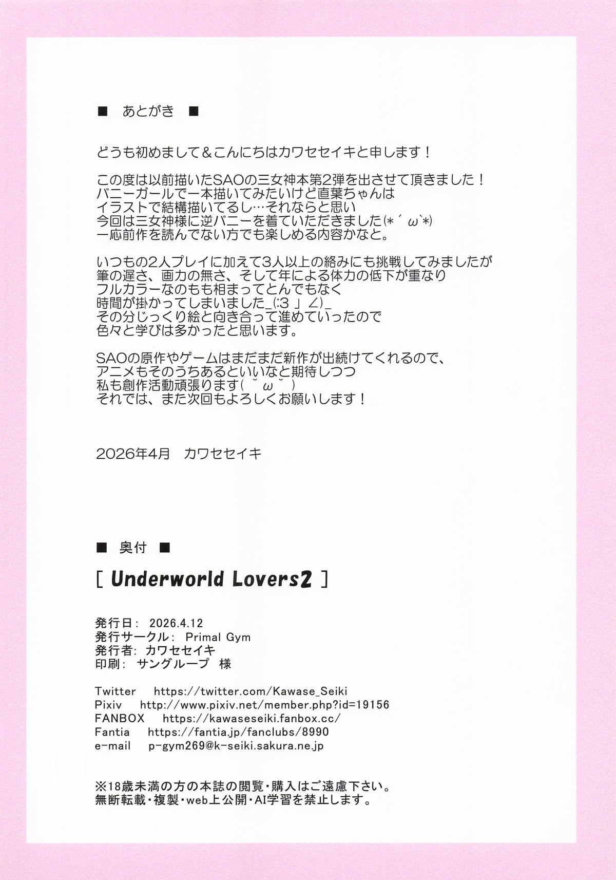 Underworld Lovers 2 - Chap 1 - 22