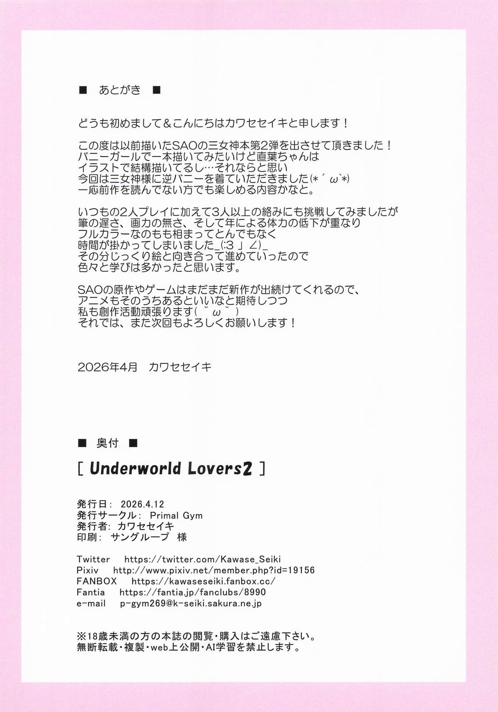 Underworld Lovers 2 - Chap 1 - 22
