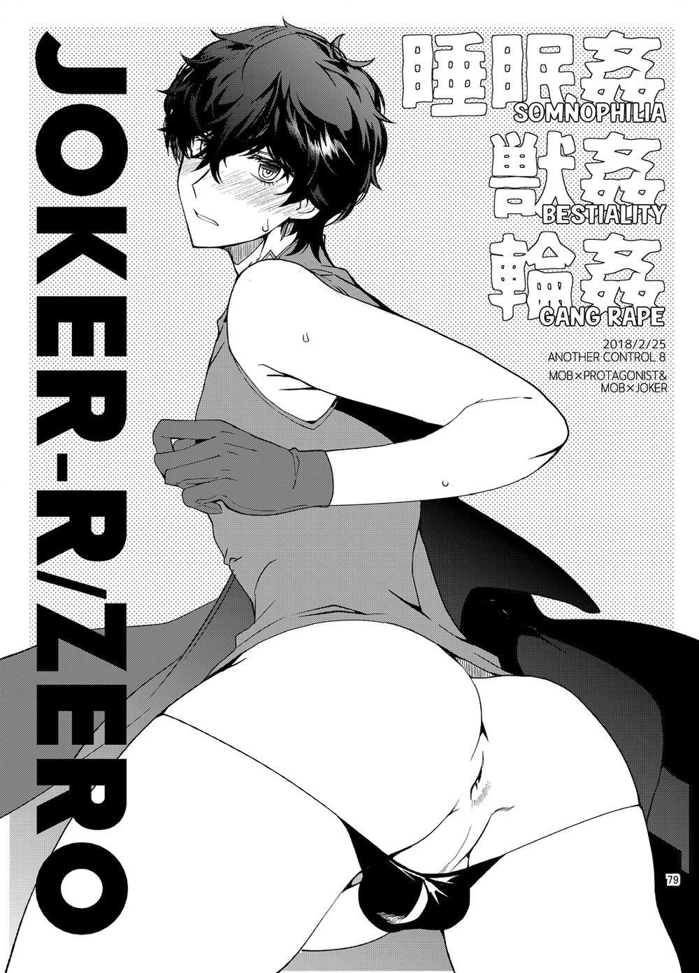 Playing Joker ~Mob x Shujinkou Soushuuhen~ (Per... - Chap 4 - 1