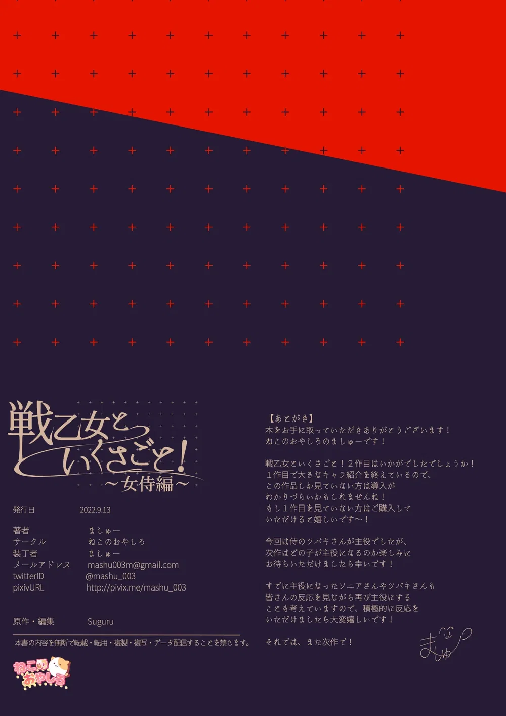 Câu chuyện về những Valkyrie! [Ikusa Otome to I... - Chap 4 - 58