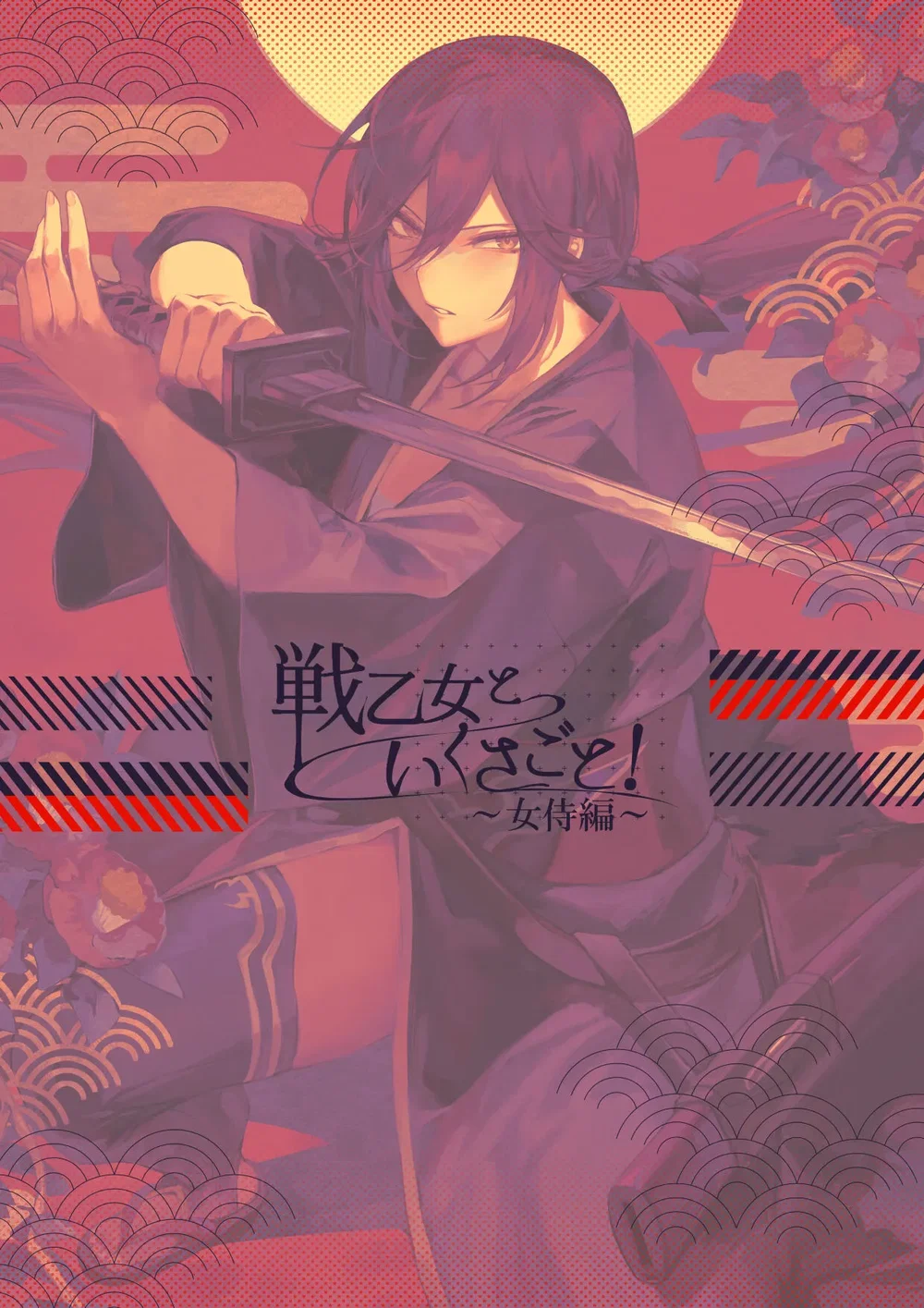 Câu chuyện về những Valkyrie! [Ikusa Otome to I... - Chap 4 - 59