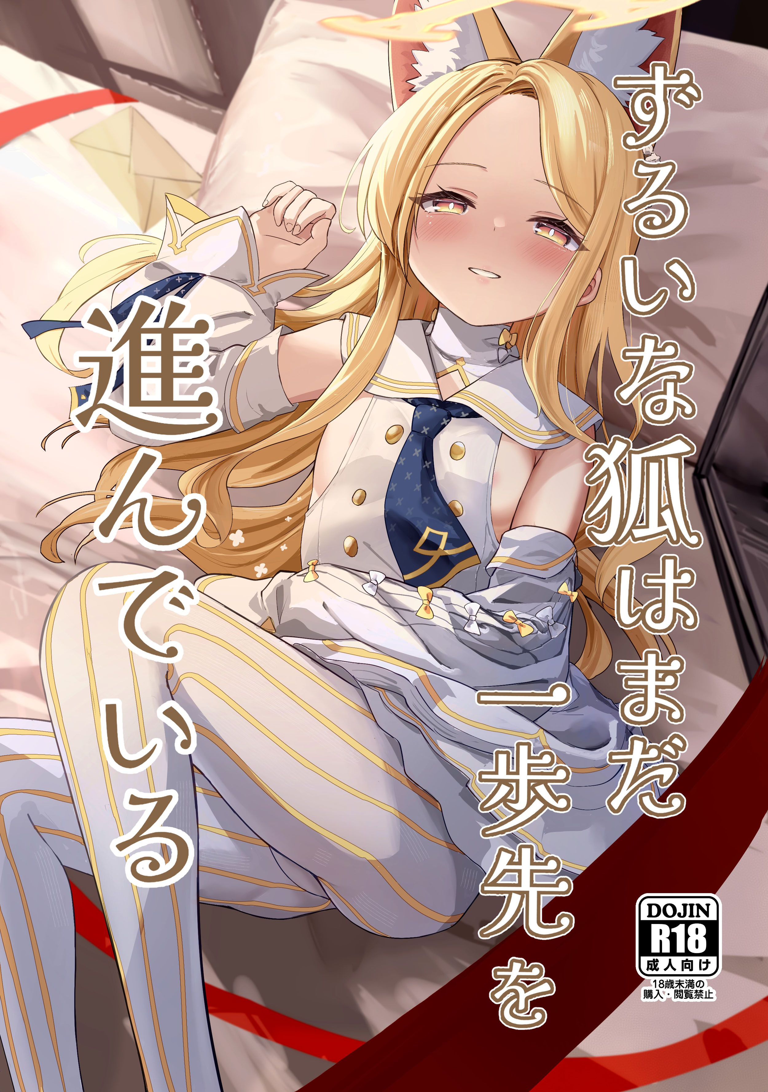 One step ahead - Chap 1 - 1