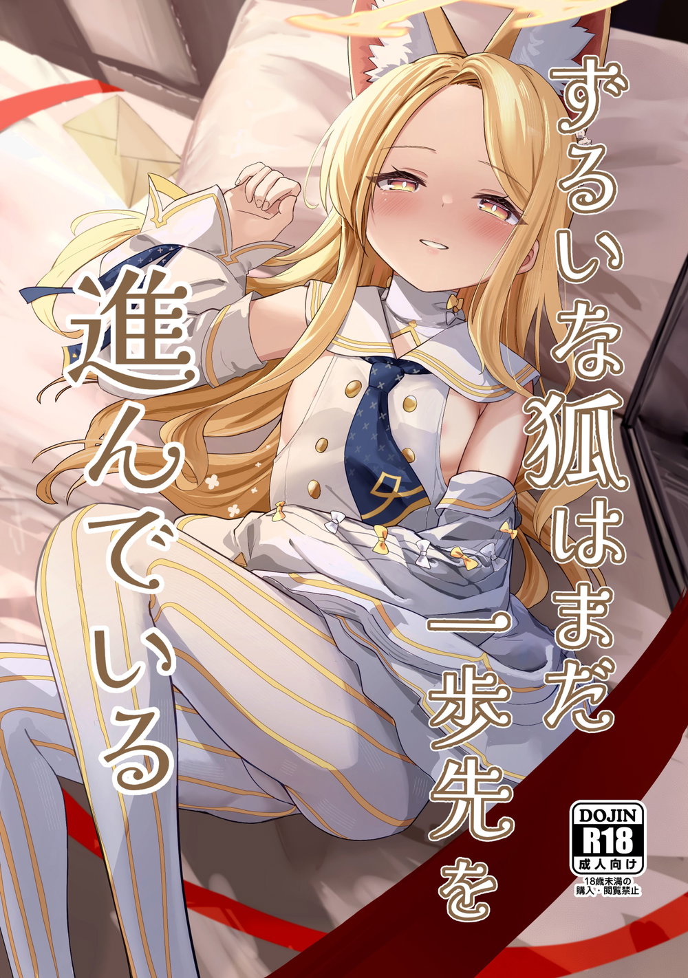 One step ahead - Chap 1 - 1