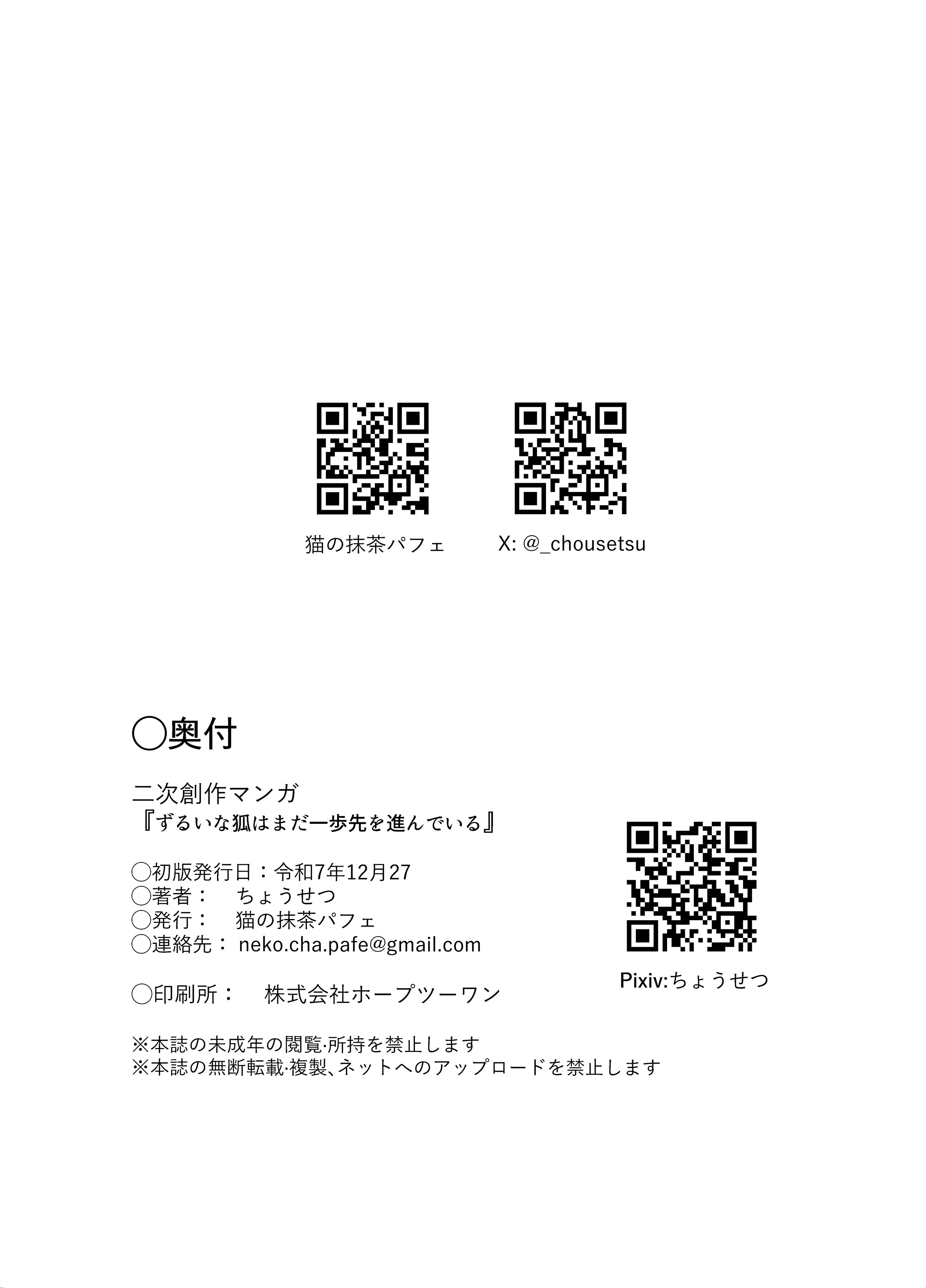 One step ahead - Chap 1 - 27