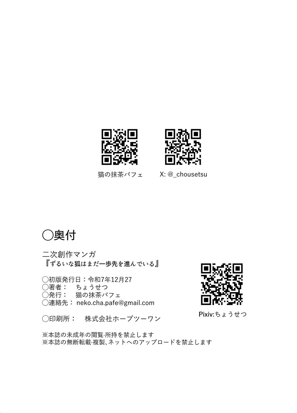 One step ahead - Chap 1 - 27