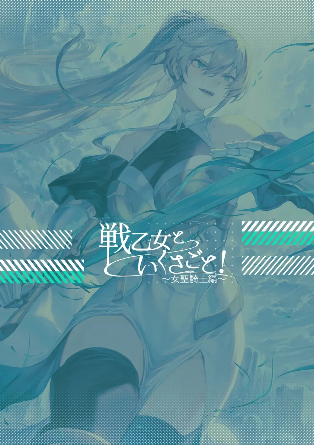 Câu chuyện về những Valkyrie! [Ikusa Otome to I... - Chap 2 - 48