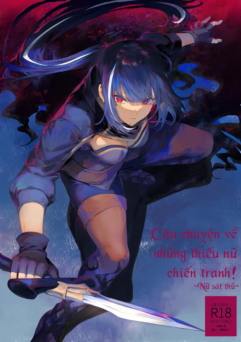 Câu chuyện về những Valkyrie! [Ikusa Otome to I... - Chap 5 - 1