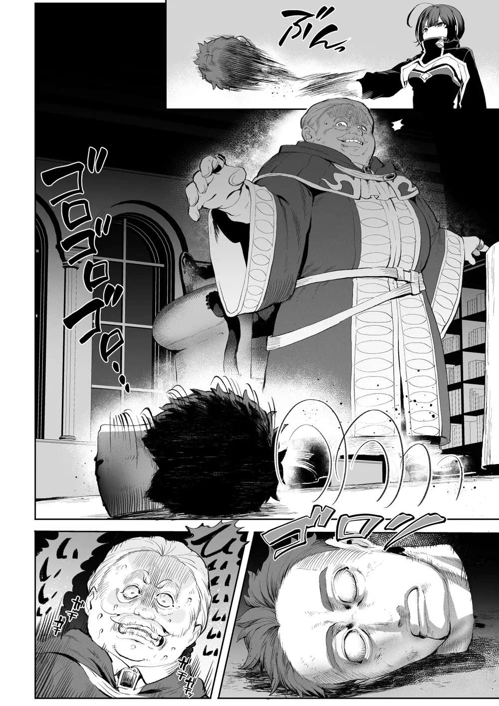 Câu chuyện về những Valkyrie! [Ikusa Otome to I... - Chap 5 - 17