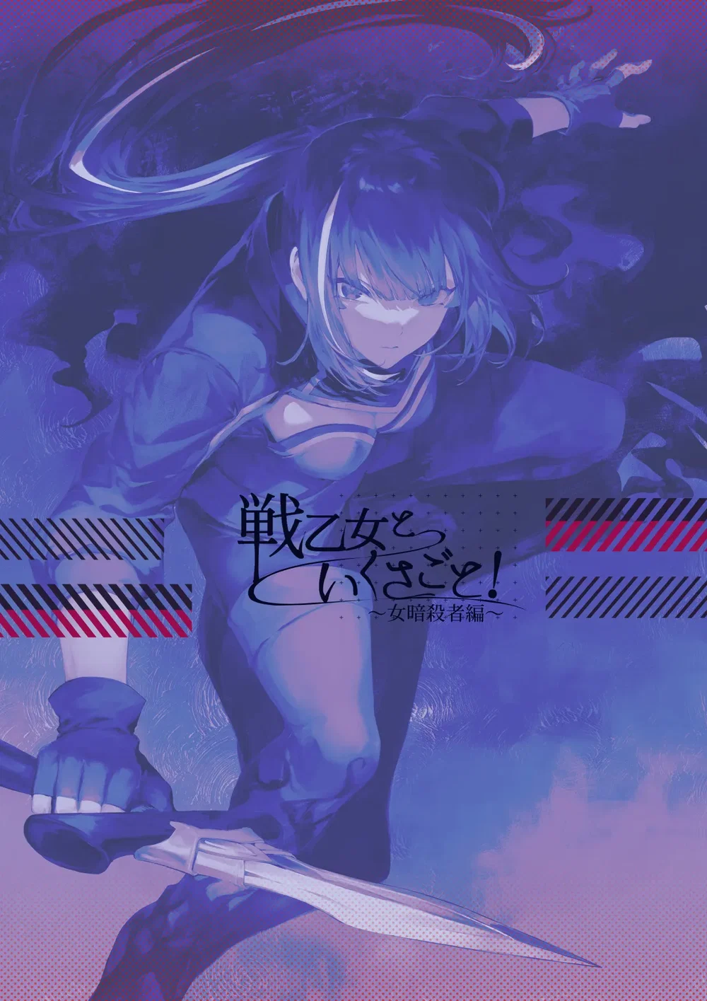 Câu chuyện về những Valkyrie! [Ikusa Otome to I... - Chap 6 - 82