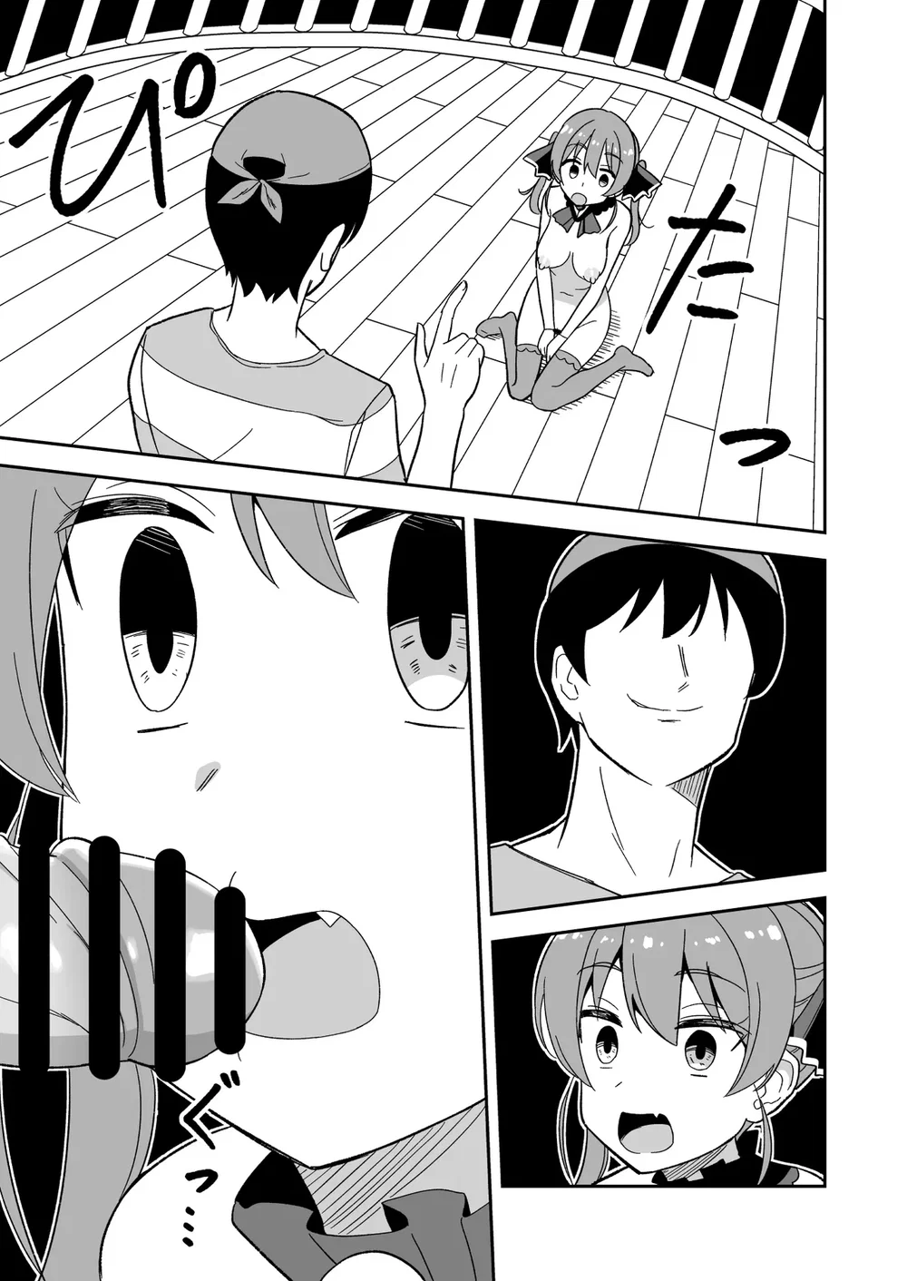 Câu chuyện về một Ichimi cưỡng ép Marine kết hô... - Chap 1 - 9