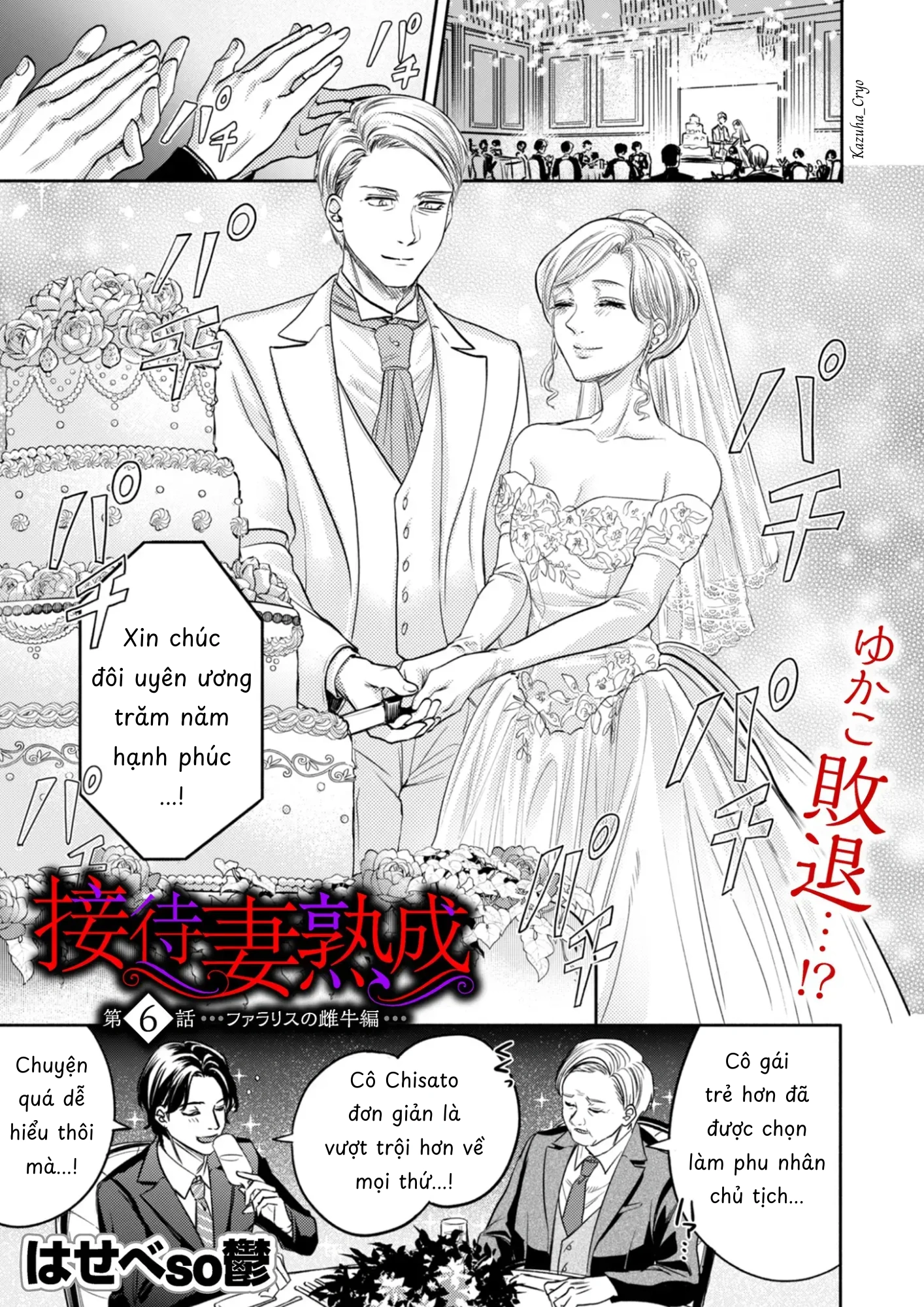 Tuyển vợ cho chủ tịch - Chap 6 - 2