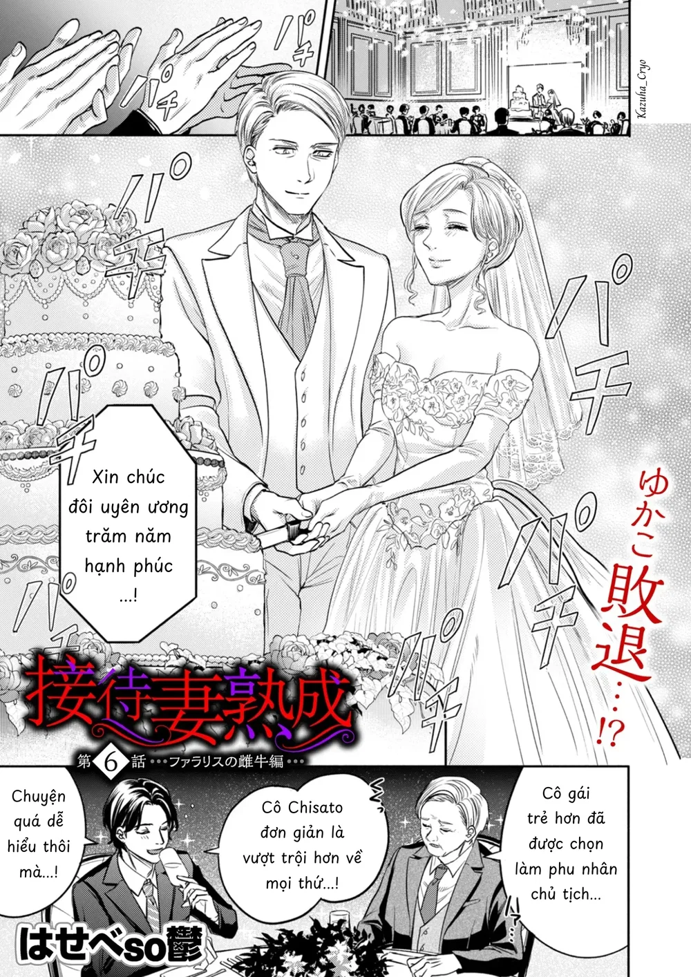 Tuyển vợ cho chủ tịch - Chap 6 - 2