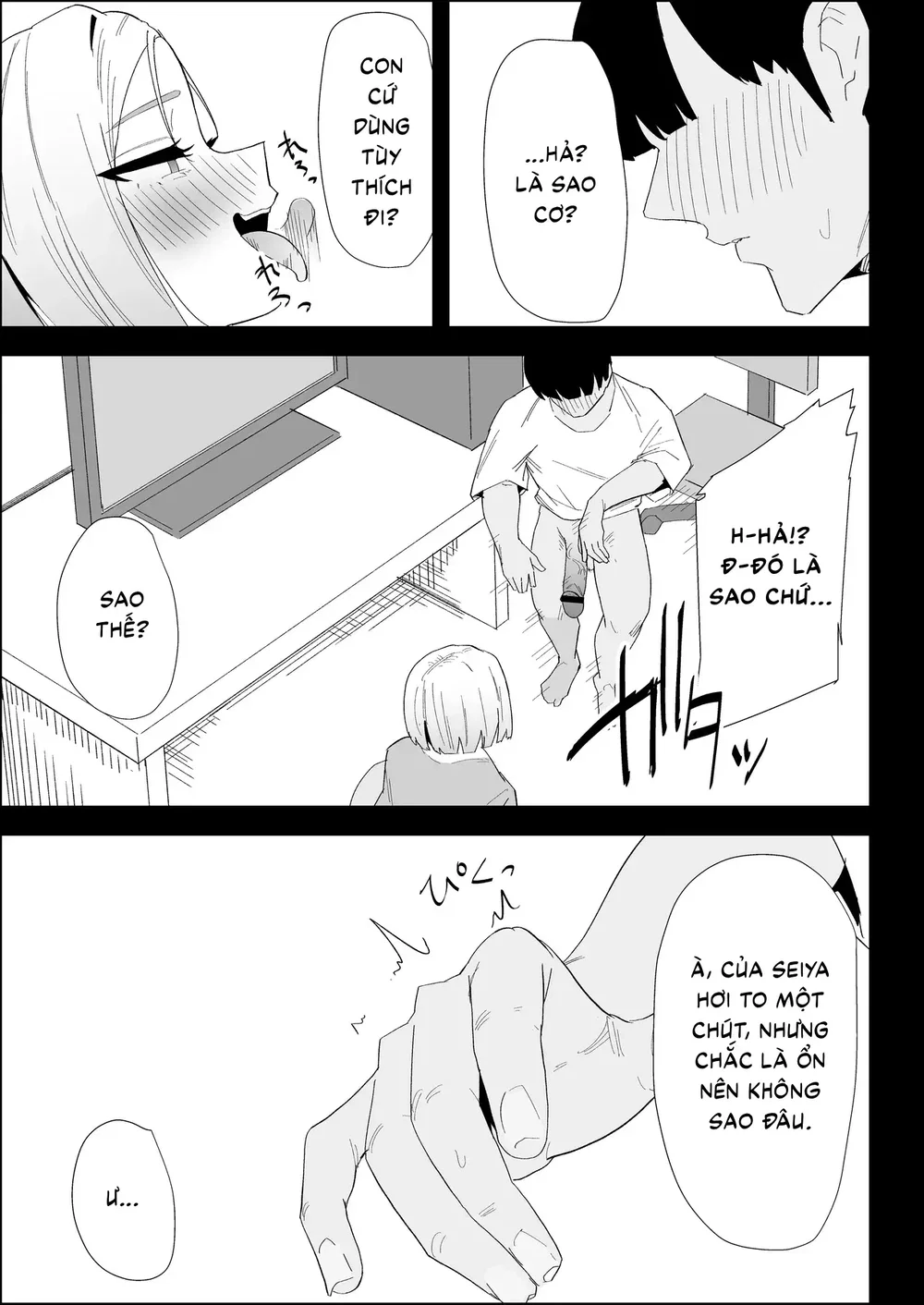 ie no huuki ha midare teru！- zitubo henn- - Oneshot - 42