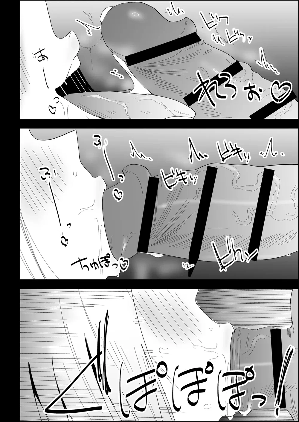 ie no huuki ha midare teru！- zitubo henn- - Oneshot - 45
