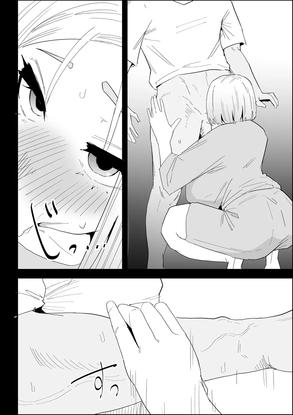 ie no huuki ha midare teru！- zitubo henn- - Oneshot - 47
