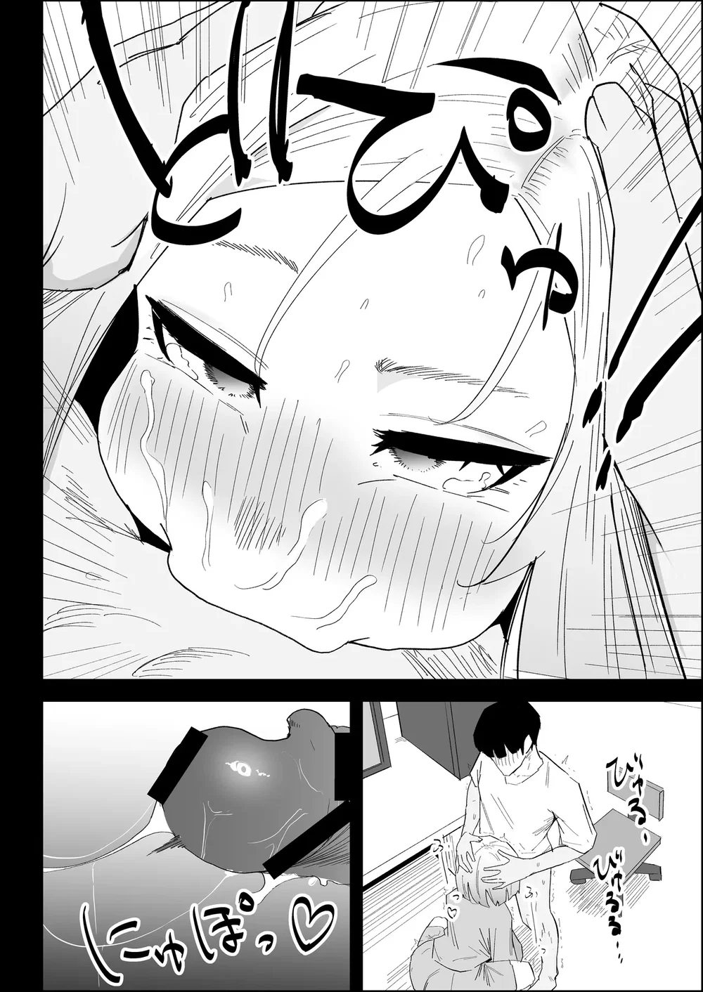 ie no huuki ha midare teru！- zitubo henn- - Oneshot - 51